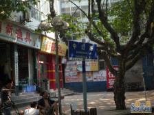 老城区 中山路(北碚区)三房