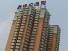 黄江镇广场旁 南峰玫瑰园精装2+1房 价格可谈