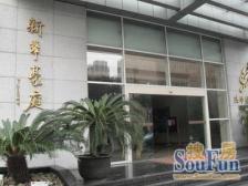 新华路·新华豪庭·3室·1厅