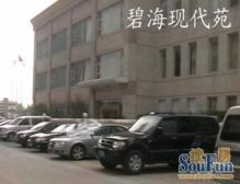 碧海现代苑 1室1厅 西北