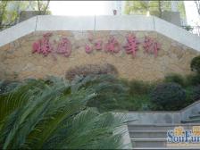 单价6000多的鱼湖路轻轨站旁边清水商品房