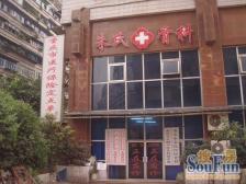 解放碑 较场口 精装修 正规两室低价卖 地铁近