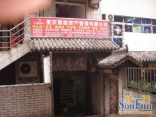 跃层四房,采光好,交通方便,离八一好吃街百米