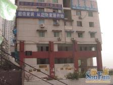 解放碑商圈顶跃带150平大露台看江业主急卖