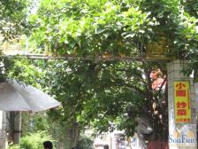 杨公桥地铁站旁 住家两房 业主诚心出售 看房房便