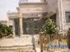 康桥·中科大学村别墅·5室·2厅