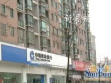 新月福邸 2室2厅 南