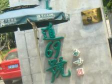 学府路 书香雅筑三房