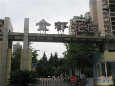 西南医院旁四房出售价格面议安心买可谈