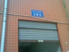 土桥老商圈 大平层 业主诚心出售 家具家电齐全