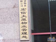 三峡广场 宏信大厦三房130万
