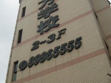 宏洲大厦 3室1厅 南