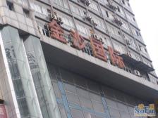 三峡广场 煌华新纪元 大一房 业主安心