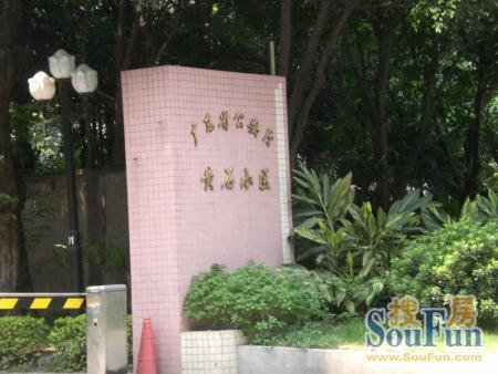 省公安厅黄石小区