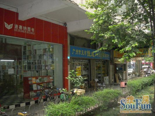富丽花苑