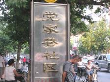 永内谌家巷小区 1室1厅 南 北