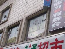 鑫源大厦 3室2厅 东南