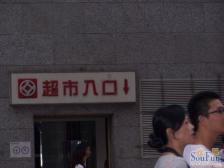 正昇自由康都 1室0厅 西