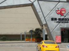 冉家坝 金科蚂蚁SOHO一房32.9万