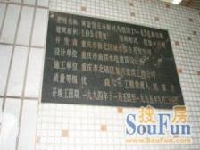 花卉园 黄金堡普通住宅小区三房70万