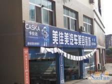 老城 永川时代公寓二房