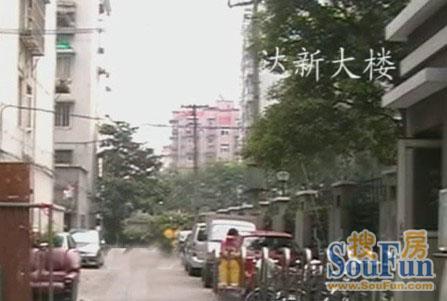 达新大楼