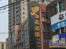 此房次顶楼,交通便利,配套成熟,生活方便。