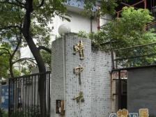 靖宇中路70号 视野好 精装修 次顶楼