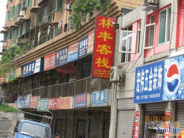 宏浩大厦