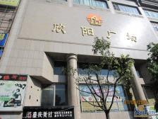 欣阳广场小高层电梯精装两房改三