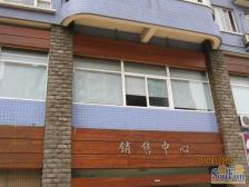 劳动路 阳光驿站二房