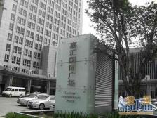 嘉汇国际广场 1室1厅 东北