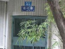 天星桥 华宇福源山庄二房88万