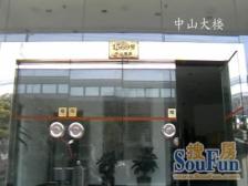 世博滨江 · 中山大楼 · 2室 · 2厅