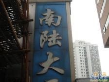 地铁口全明大一房+精装修电梯房