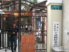 东外滩·长阳路1900弄·1室·1厅