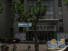 淮海中华大厦 1室1厅 东