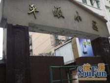 彭浦·平顺小区-汾西路711弄·2室·0厅