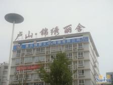 两路空港 锦绣丽舍三房60万