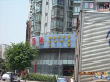 两路空港 金易上品源二房95万