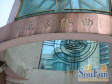 曲阳花苑 2室2厅 南