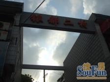 静安区+低总价+近地铁号线+生活配套齐全+诚意出售