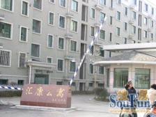 周浦·汇康公寓·4室·2厅