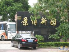 电梯房,近商圈,景观房,南北通透,带露台