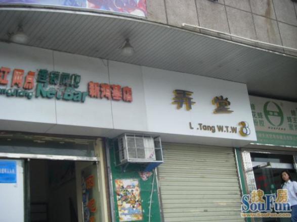 新鸿基花园