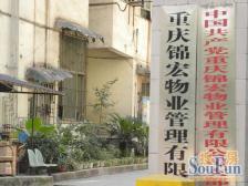 天星桥 都市花园西路二房63万