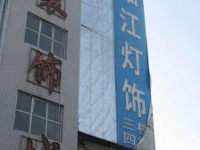 业主诚心出售,精装小户,价格优惠,手慢无