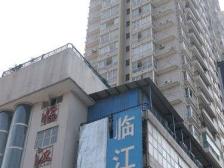 天星桥 临江大厦(沙坪坝)一房27万