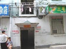 井冈山大道625号肉联厂宿舍 南北通透,采光好 视野好,诚心出售