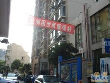 浦江天第苑3室南朝向950.00万元/套出售